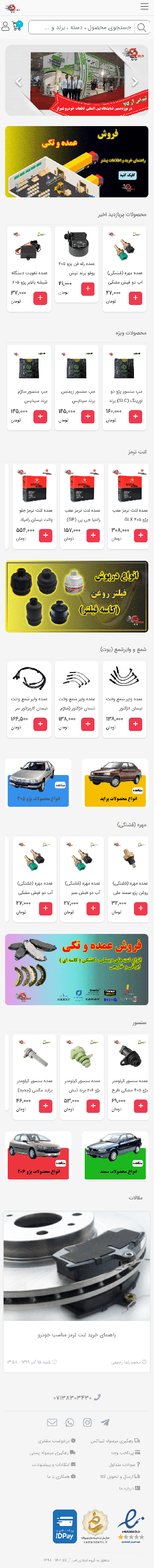 بازرگانی اس آر