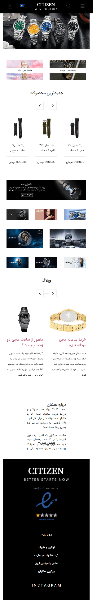 سیتیزن ایران | نمایندگی ساعت سیتیزن اصل در ایران