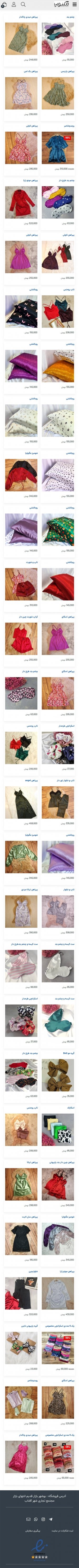 فروشگاه اینترنتی مگنولیا