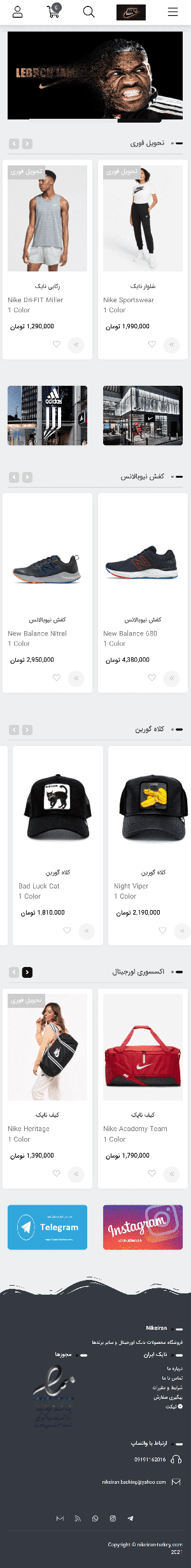 فروشگاه محصولات ورزشی | اسپرت ایران