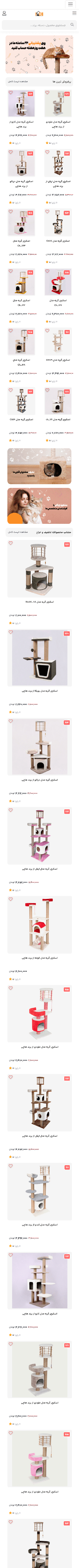 درخت گربه هاچی