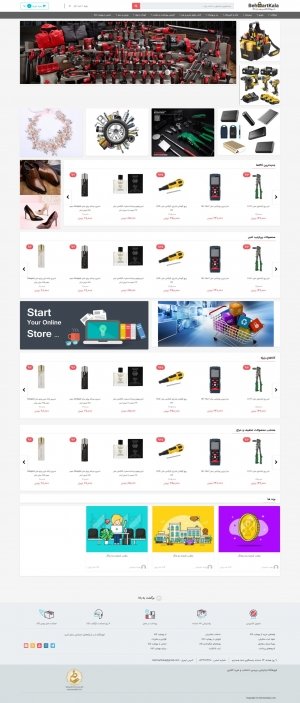 فروشگاه اینترنتی بهمارت کالا