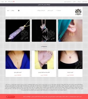 فروشگاه اینترنتی طلای مستجابی