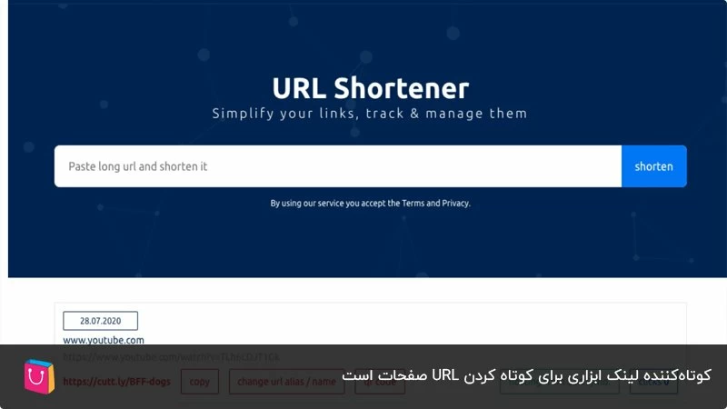 کوتاه کننده لینک؛ ابزاری برای کوتاه کردن URL