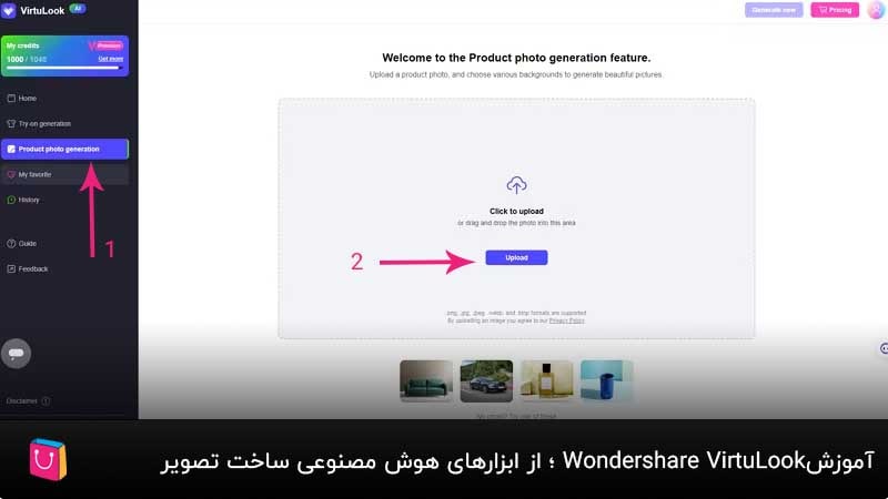 آموزش Wondershare VirtuLook؛ از ابزارهای هوش مصنوعی ساخت تصویر