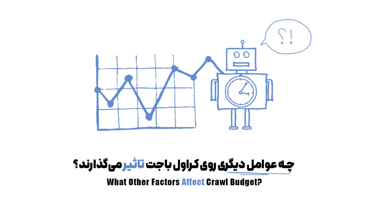 چه عوامل دیگری روی کراول باجت تاثیر میگذارند؟