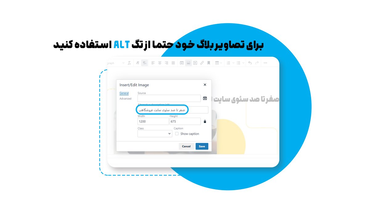 برای تصاویر بلاگ خود حتما از تگ آلت استفاده کنید