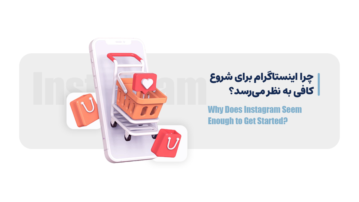 جمع‌آوری و حفظ اطلاعات مشتریان در سایت