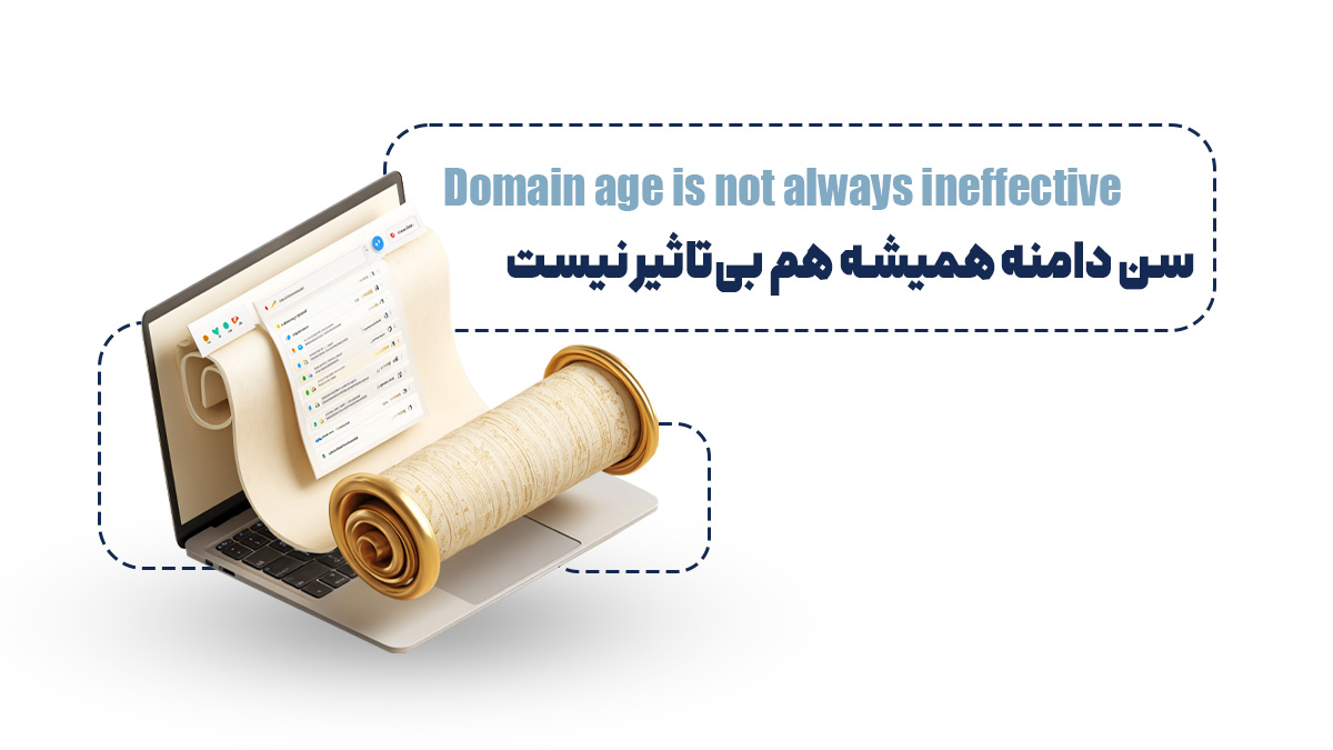 سن دامنه همیشه هم بی‌تاثیر نیست