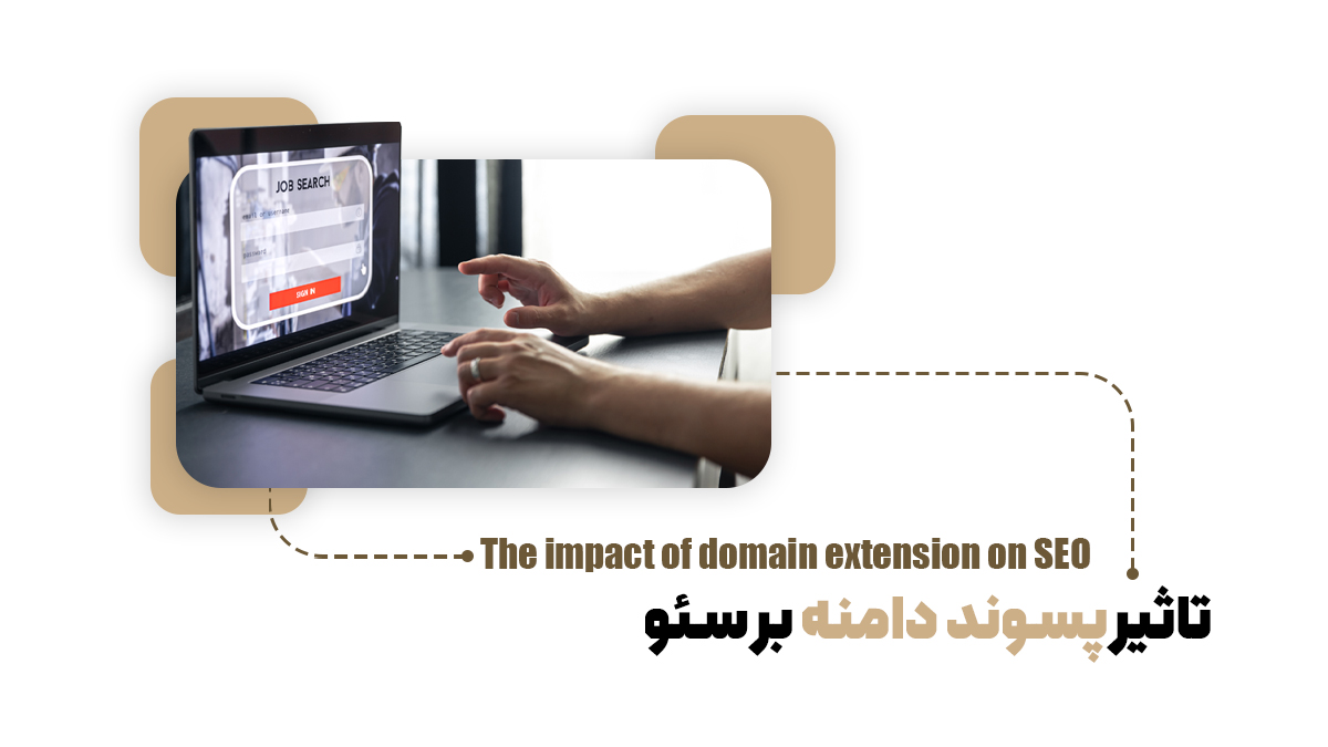 تاثیر پسوند دامنه بر سئو
