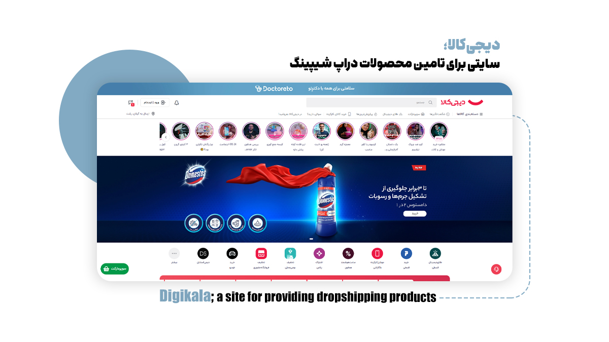 دیجیکالا؛ سایتی برای تامین محصولات دراپ شیپینگ