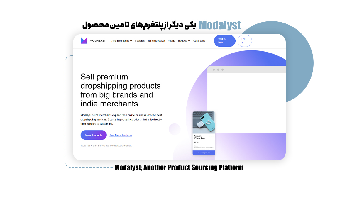 Modalyst؛ یکی دیگر از پلتفرم‌های تامین محصول
