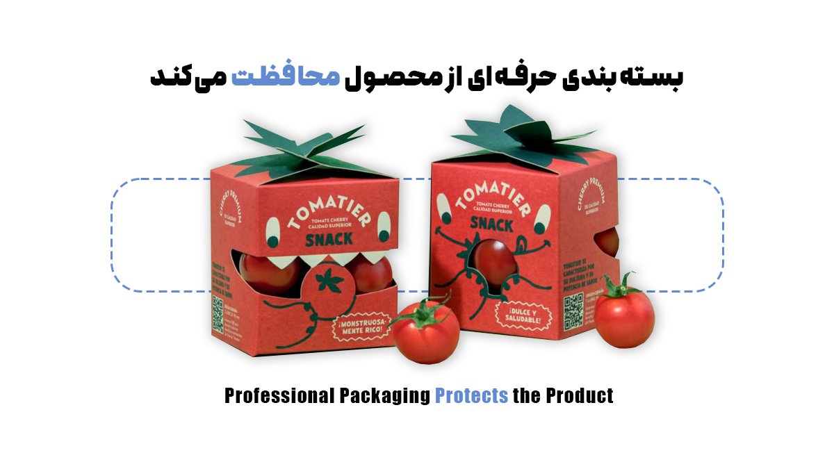 بستهبندی حرفهای از محصول محافظت میکند