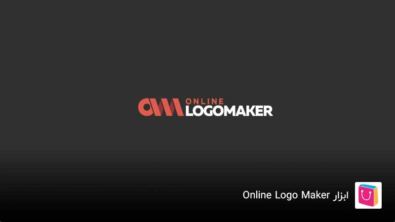ابزار طراحی لوگو رایگان Online Logo Maker