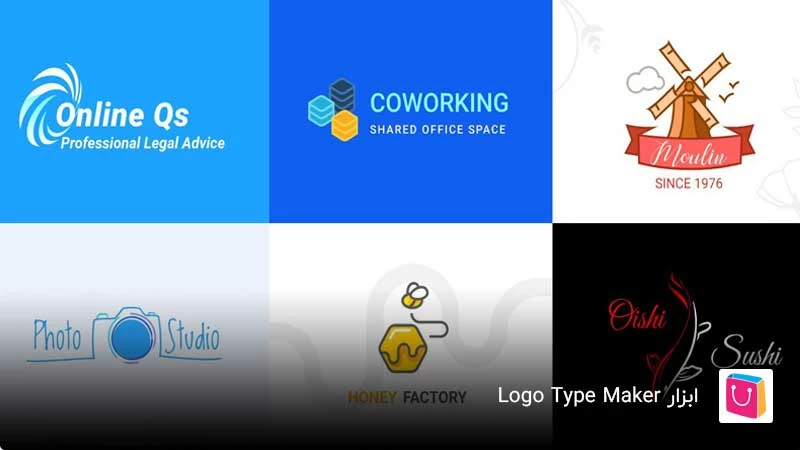 ابزار طراحی لوگو رایگان Logo Type Maker