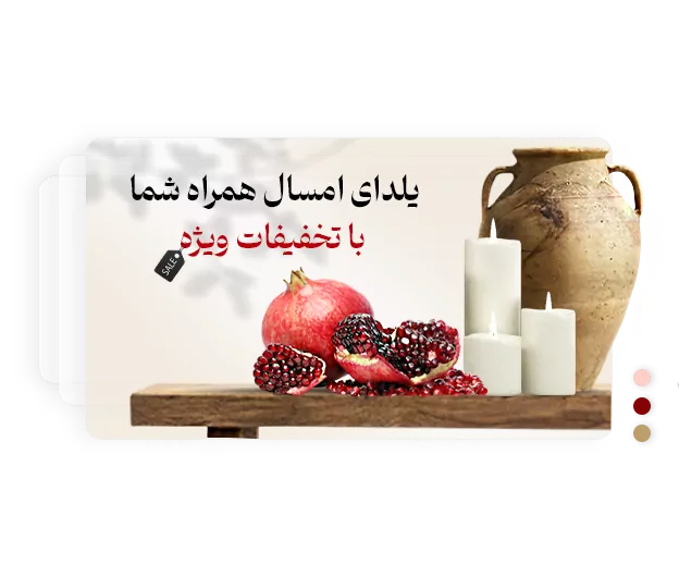 نمونه طراحی بنر مناسبتی و فصلی برای فروشگاه اینترنتی با شاپفا