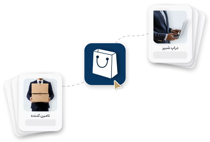 شاپفا: بزرگترین دراپ شیپینگ ایران