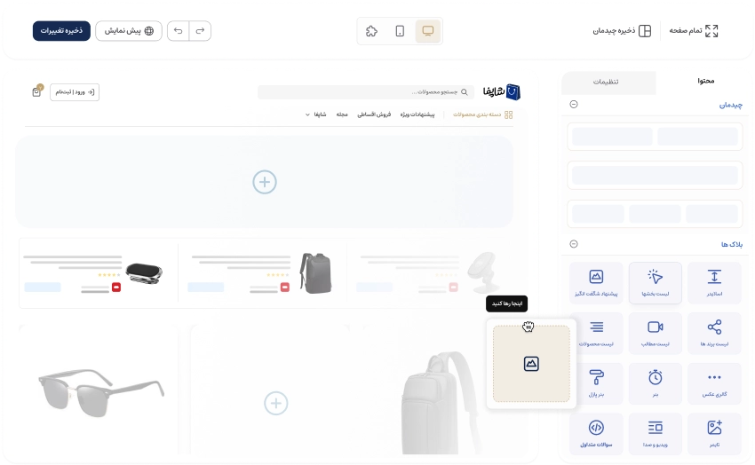 عکس طراحی سایت فروشگاهی حرفه ای با فروشگاه ساز شاپفا