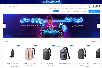 نمونه صفحه اصلی فروشگاه اینترنتی ساخته شده با شاپفا(لوازم جانبی و اکسسوری)