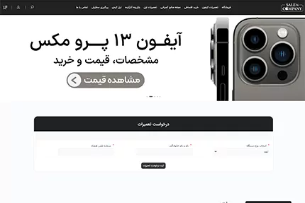 نمونه طراحی فروشگاه اینترنتی گوشی در شاپفا با اسلایدر معرفی محصول