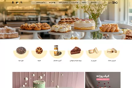 نمونه طراحی اسلایدر فروشگاهی شاپفا با طرح تبلیغاتی محصولات متنوع و فضای مینیمال(کیک و شیرینی)