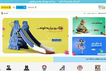 نمونه اسلایدر فروشگاه شاپفا با بنر پیشنهاد ویژه و طراحی با فضای روشن و مدرن(أسباب بازی)