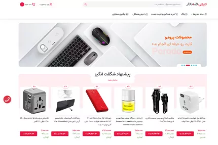 نمونه صفحه اصلی فروشگاه لوازم جانبی دیجیتال ساخته‌شده با شاپفا
