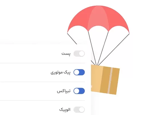 ارسال متنوع کالا با فروشگاه ساز شاپفا و اتصال آن به سیستم های ارسال مختلف