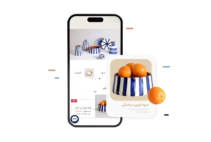 ساخت فروشگاه اینترنتی سازگاری با موبایل با شاپفا