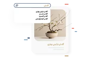ساخت فروشگاه اینترنتی با ابزارهای تحلیل و SEO با شاپفا