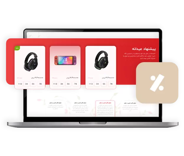 طراحی لندینگ پیج کمپین تخفیف در شاپفا برای فروشگاه اینترنتی و جشنواره‌های فروش