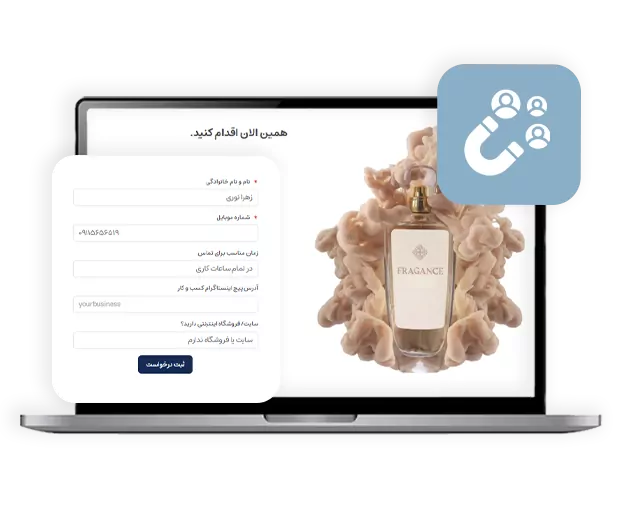 تصویر طراحی صفحه فرود با فرم ثبت‌نام و جمع‌آوری سرنخ برای بازاریابی آنلاین در شاپفا