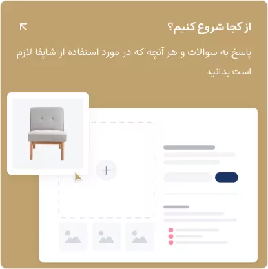 شروع کار با فروشگاه ساز