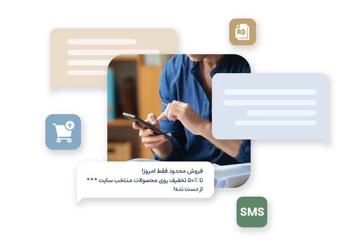 انتقال پیام برند با استفاده از تبلیغات پیامکی در شاپفا
