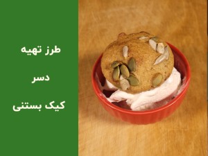 طرز تهیه دسر کیک بستنی رژیمی با جو دوسر و موز | ساده، سالم و بدون شکر (مطلب)