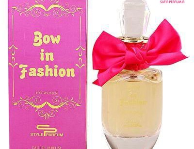 عطر و ادکلن زنانه بوو این فشن برند استایل پارفوم   (  STYLE PARFUM   -  BOW IN FASHION    )
