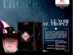 عطر و ادکلن زنانه ل نویر تروپز برند ویتوریو بلوچی  ( VITTORIO BELLUCCI   -  LE NOIR ST.TROPEZ       )