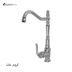 شیر ظرفشویی مدل بامبو کروم مات