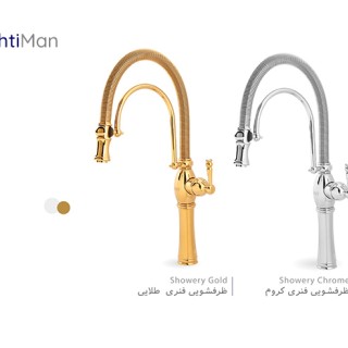 ظرفشویی فنری سکه مدل اریکا