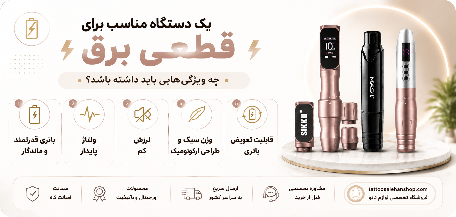 یک دستگاه مناسب برای قطعی برق چه ویژگیهایی باید داشته باشد؟