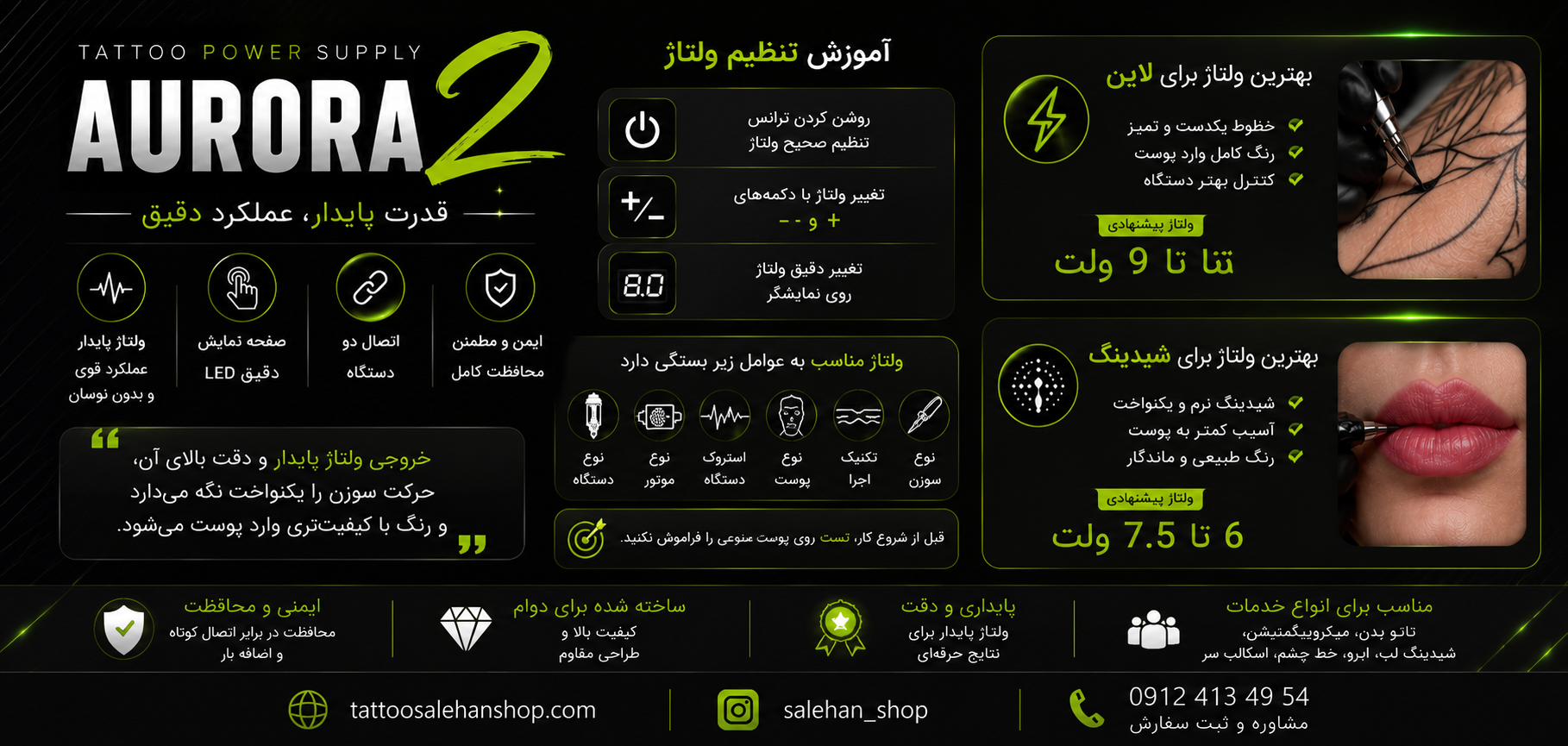 آموزش تنظیم ولتاژ ترانس Aurora 2