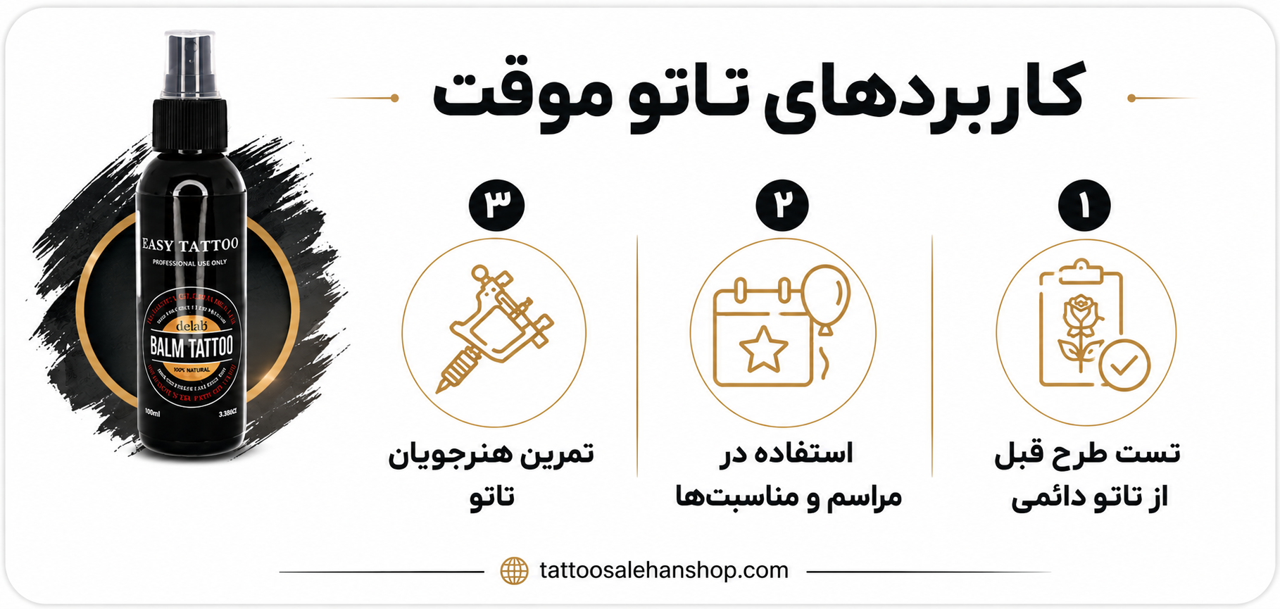 کاربردهای تاتو موقت چیست؟
