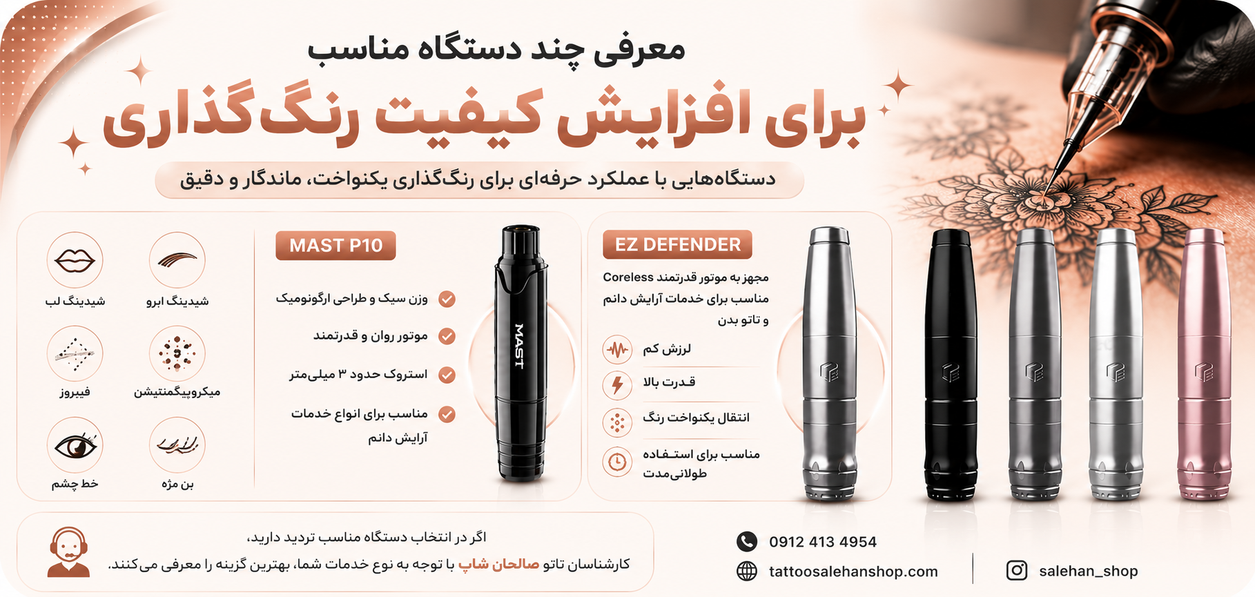 معرفی چند دستگاه مناسب برای افزایش کیفیت رنگگذاری