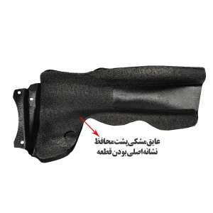 محافظ فلزی رادیاتور بخاری 206 ، 207 و رانا ( قطعه اصلی)