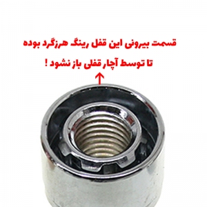 قفل رینگ هرزگرد اطلس و سهند