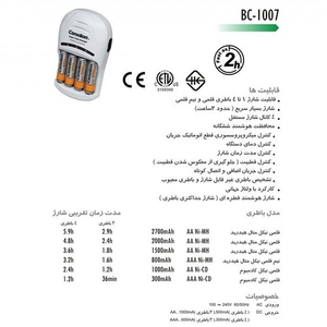 شارژ باطری 1007 کملیون