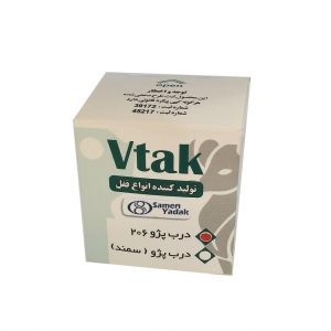 پک قفل و محافظ سوییچی ضد سرقت 206 و 207  (وی تک )
