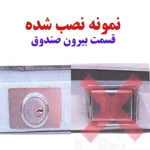 قفل سوئیچی سری درب پژو 405 و پارس صندوق فشاری (بسته 3 عددی) به همراه محافظ 30 سانتی