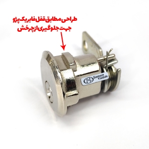 قفل سوئیچی دری ضد سرقت برنجی دو درب سمند و پژو 405 میرزایی