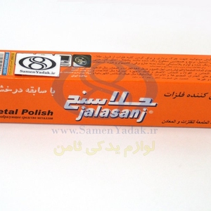 براق کننده فلزات جلاسنج